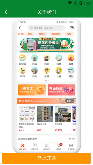 中信网商家管理平台最新版指南-365攻略星
