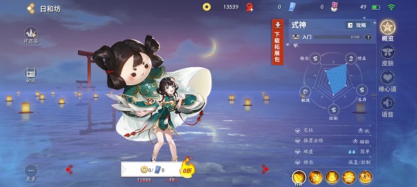 决战平安京腾讯版式神图鉴