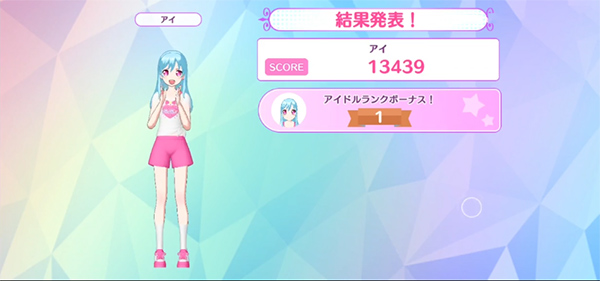 idolland星光乐园官方版攻略