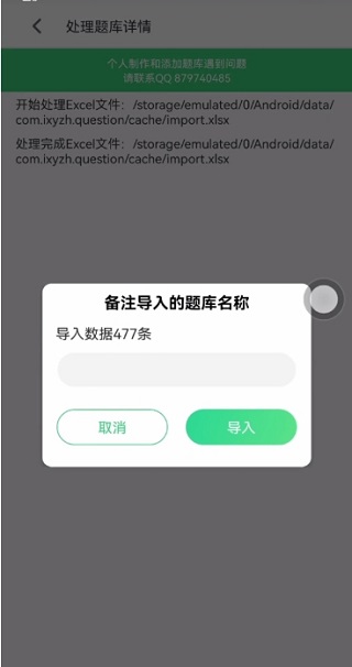 小包搜题怎么导入题库？