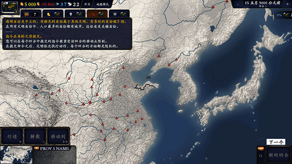 中华上下五千年2两晋南朝怎么玩？