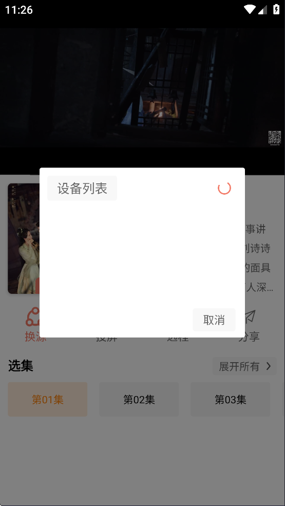 布蕾4K怎么投屏