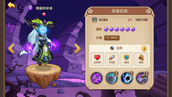 放置奇兵最强英雄介绍