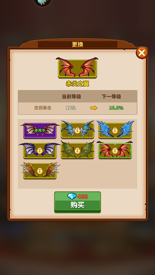 巨龙之痕手游官方版翅膀及其专属技能