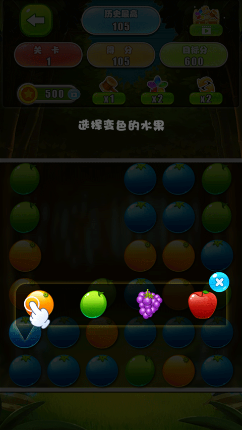 水果消除游戏新手攻略