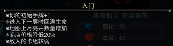 恶魔秘境九游版入门级通关攻略