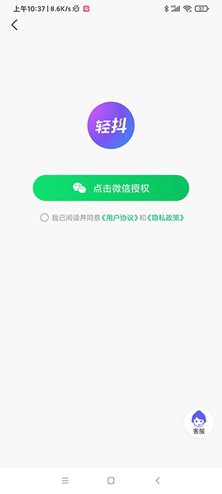 轻抖app怎么用-365攻略星