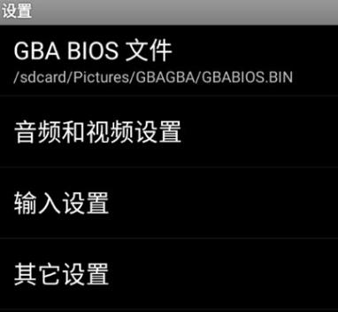 gameboid模拟器怎么进入设置？
