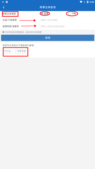 长沙市场监管app使用指南