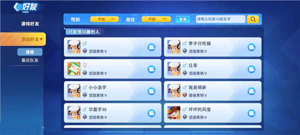 迷你枪战精英小米版加好友及组队方法介绍