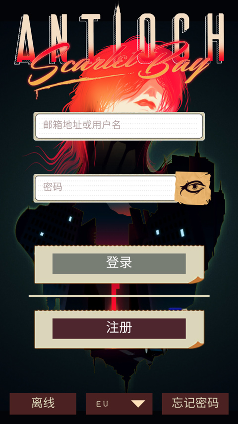 安提阿猩红海湾怎么联机-365攻略星