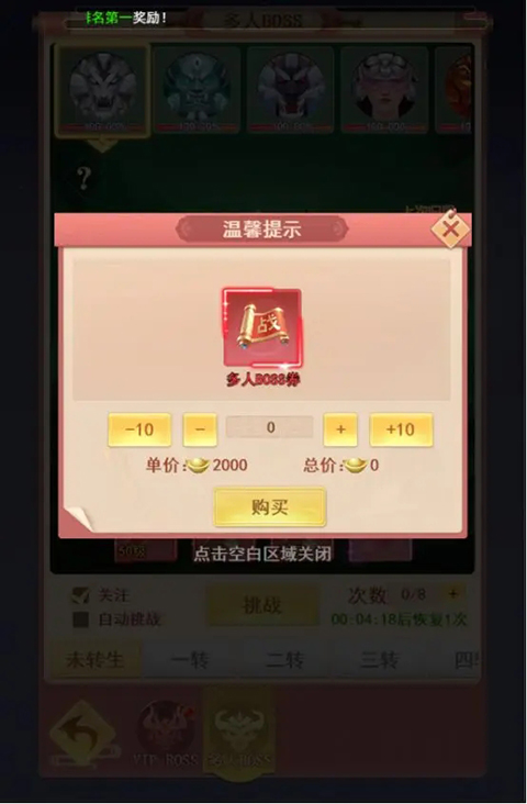 山海剑途多人BOSS攻略