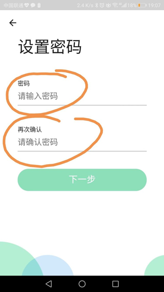 学乐云家校app使用教程