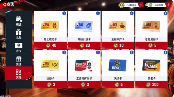 NBA巅峰对决官方正版玩法介绍