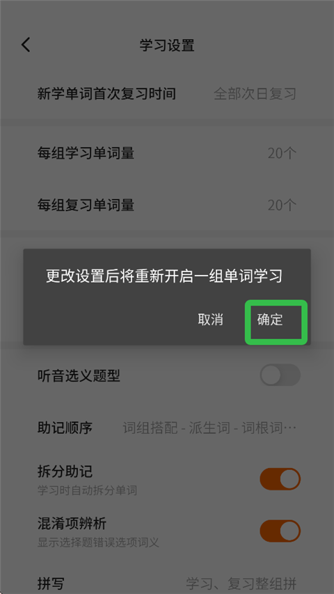 不背单词app怎么设置每日单词量