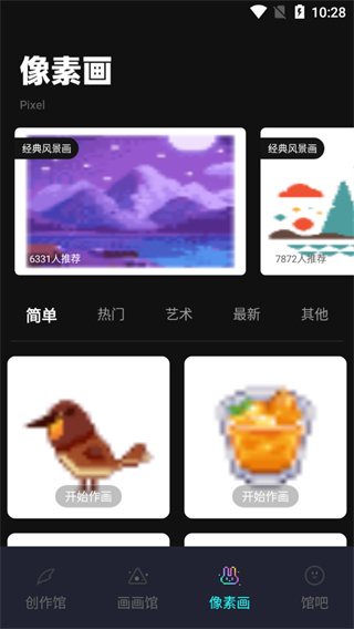 笔刷大师app新手指南?