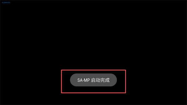 SAMP工具箱使用指南