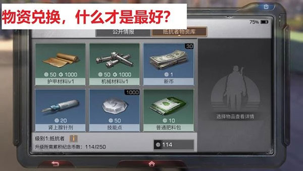 明日之后体验服新玩法——钢铁入侵!