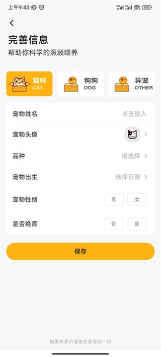阿闻宠物app使用方法