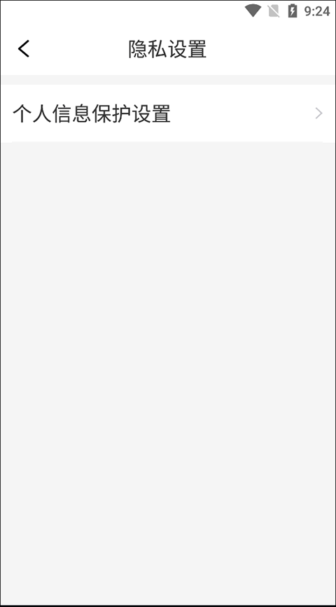 今日快看app如何更改隐私设置？