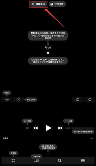 poweramp音乐播放器怎么使用