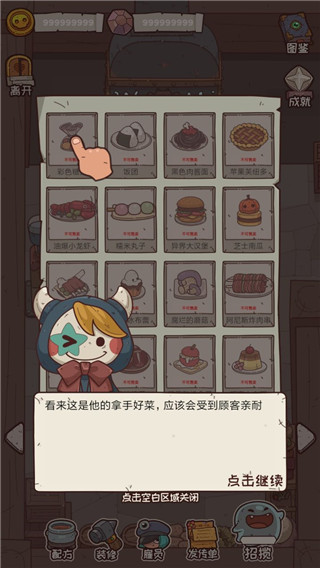 怪可爱的店最新版怎么玩?新手教程指引