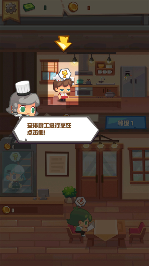 疯狂中餐厅手游怎么玩