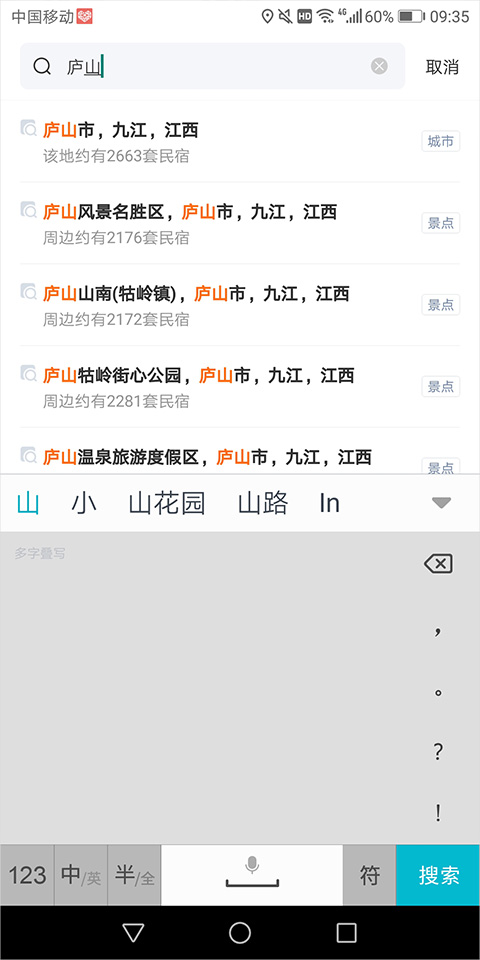 途家网度假公寓出租方式: