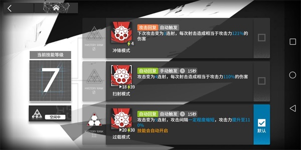 明日方舟新手池六星培养解析