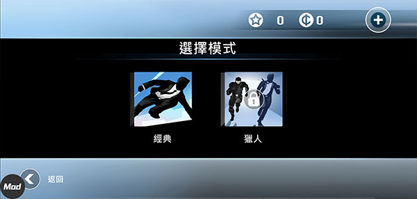 矢量跑酷新手攻略
