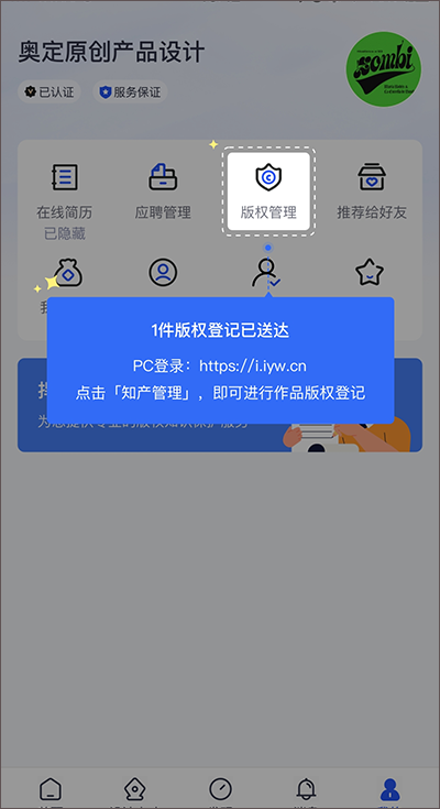 爱原物App使用介绍