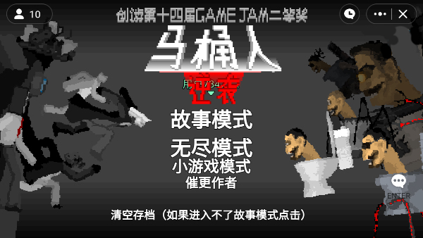 马桶人逆袭手机版怎么玩