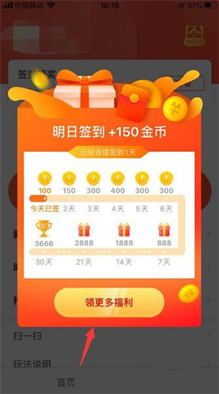 火山极速版怎么提现-365攻略星
