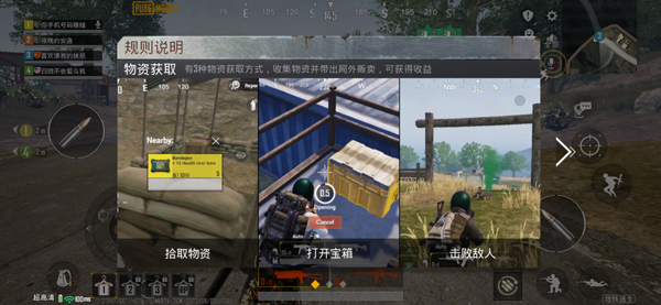 PUBG地铁逃生怎么登录