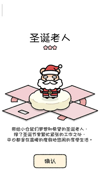 仓鼠小镇游戏新手攻略