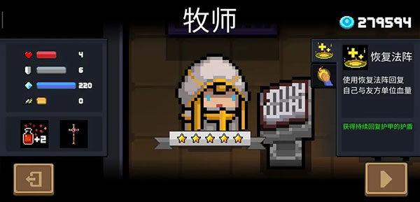 元气骑士应用宝版本新手攻略
