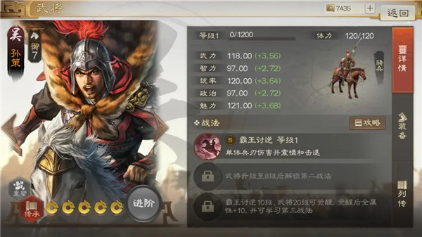三国志战棋版腾讯版开荒阵容推荐——坦克篇