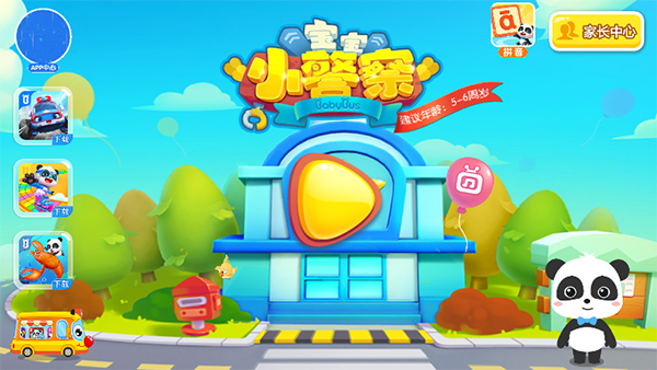 宝宝小警察怎么玩？-365攻略星