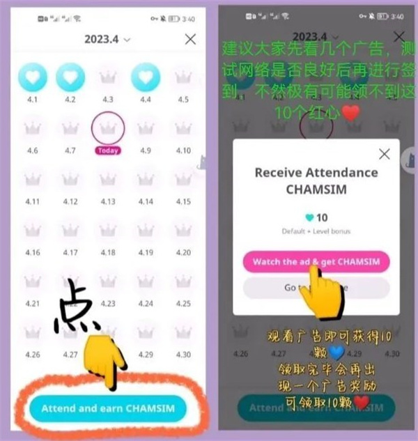 冠军秀APP注册攒心及使用教程
