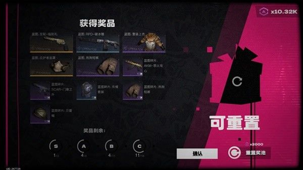 七日世界国际服武器装备系统介绍