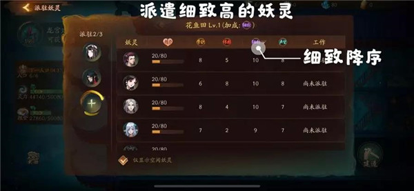 神都夜行录手游b站版龙宫建造攻略