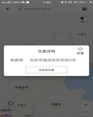 比翼多开怎么使用定位?比翼多开怎么修改虚拟位置