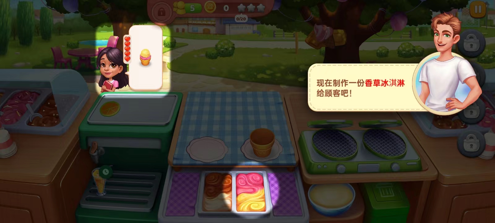 星厨奇迹游戏怎么玩