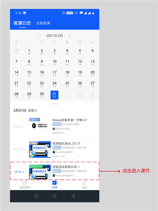 小鹅通线上直播客户端使用指南
