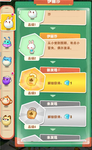 小森灵收藏图鉴