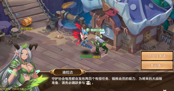 《驯龙物语》新手快速提升等级攻略