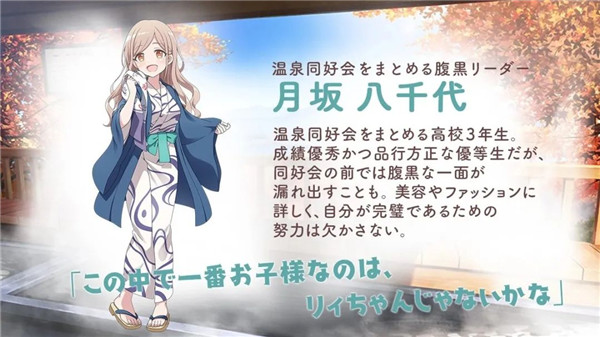 魔女的泡汤生活游戏介绍