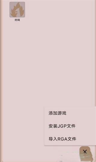 joi模拟器安卓最新版怎么导入游戏