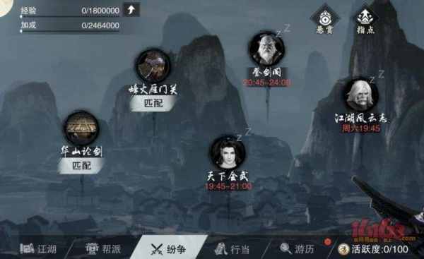 一梦江湖攻略