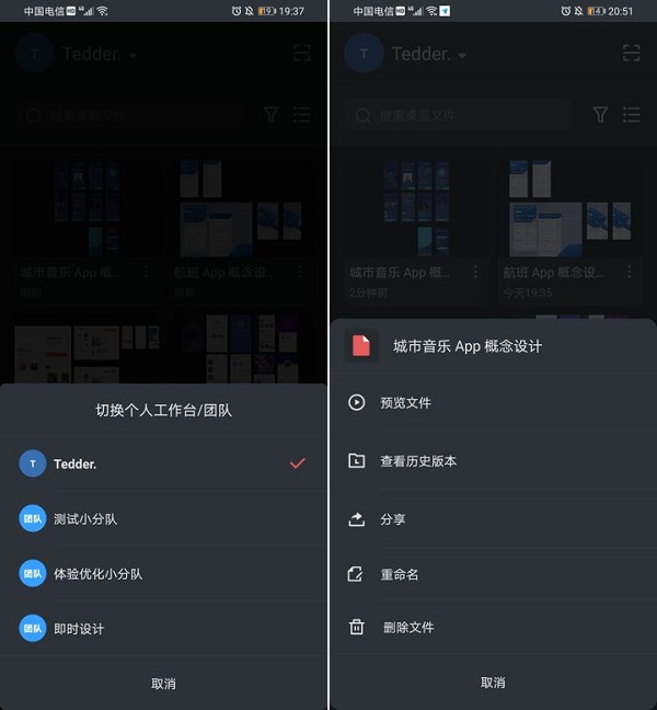 即时设计app怎么用